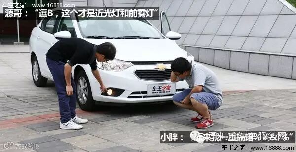 远光灯和近光灯图解、雾灯开关图解