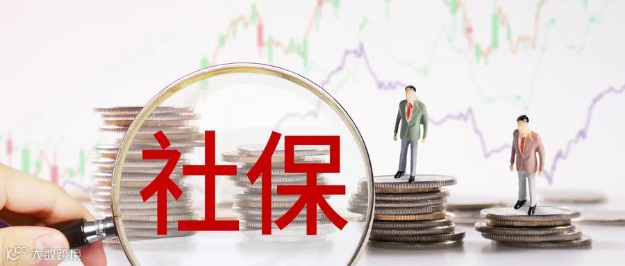 摄图网_401946423_社保(企业商用).jpg