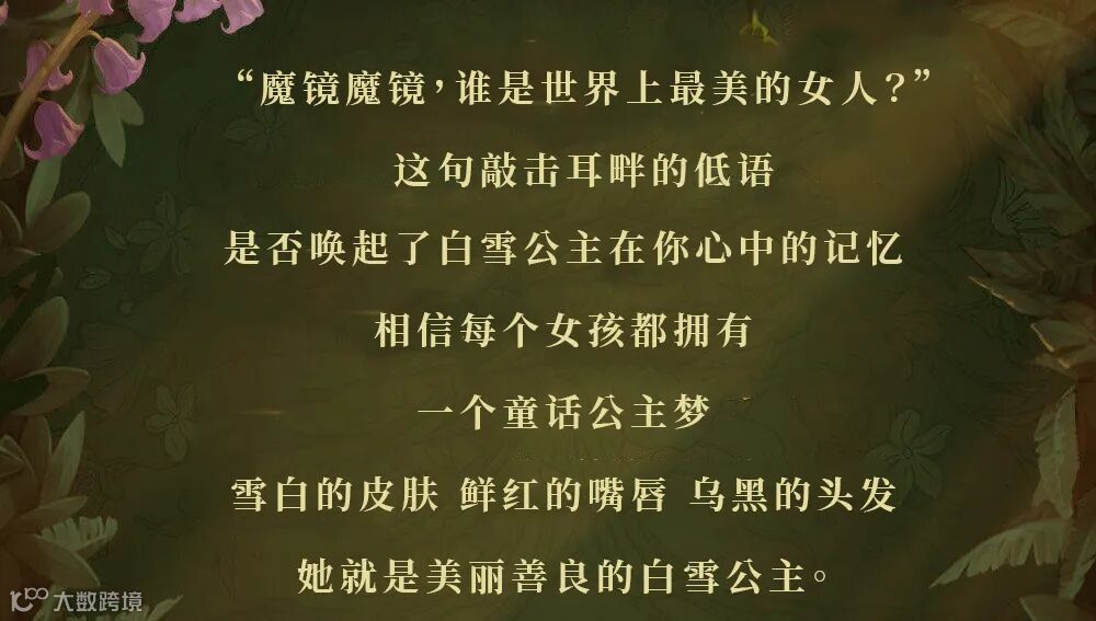 白雪公主_02.jpg