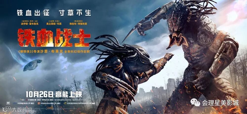 正式海报(中国) #04