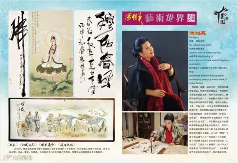 【东方榜样】傅继英为365重走长征路组委会捐赠365幅福字