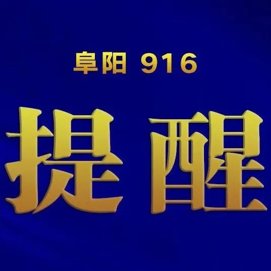“全民乒乓，我是球王”颍州报名通道开启啦！