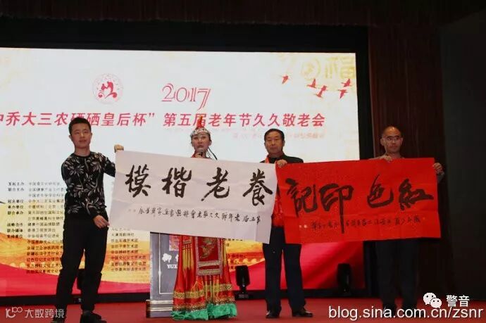 润生康养文化传媒助力2017年第五届中国老年节久久敬老会