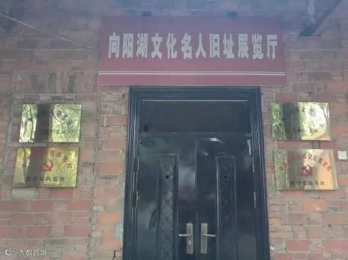 【红色印记】云梦泽编委走进湖北咸宁向阳湖文化名人旧址