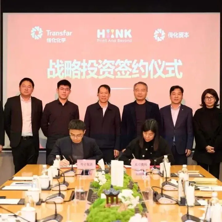 海印数码携手希音SHEIN与传化，重构印花智造格局