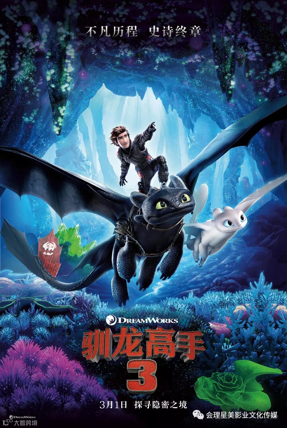 正式海报(中国) #01