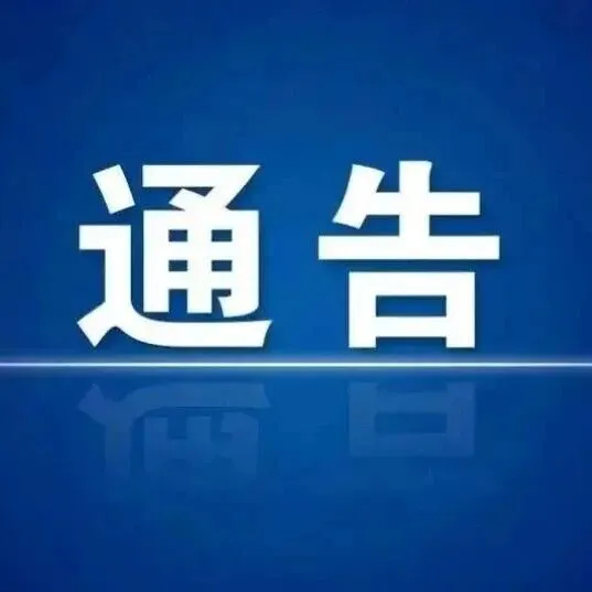 临时封闭！深圳交警最新通告