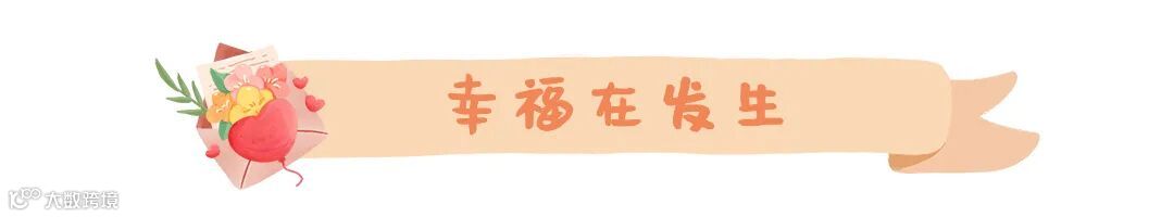 38妇女节祝福手绘元素文章小标题 (2).jpg