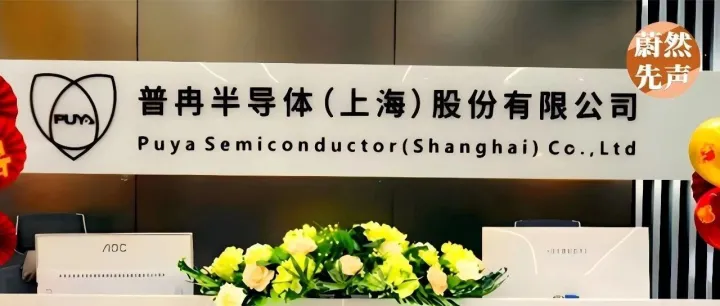 普冉股份没法低调了