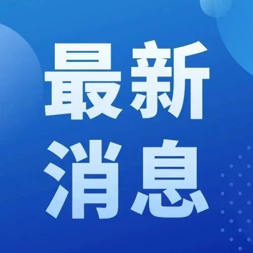 事关<em>丹东</em>草莓！被立法！