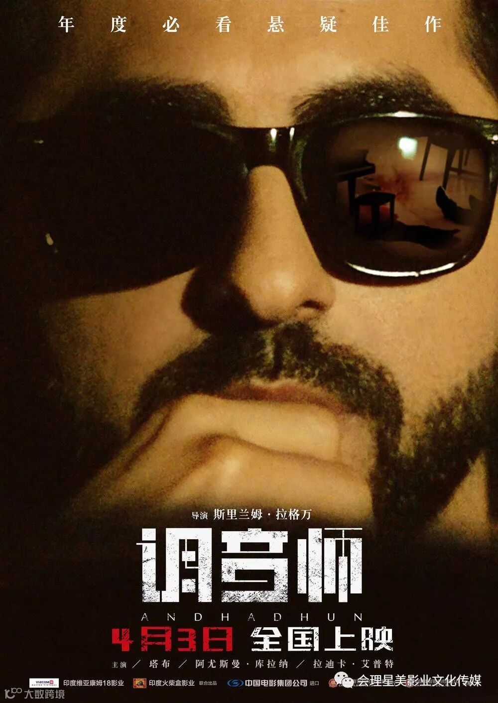 正式海报(中国) #02