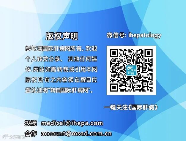 国际肝病微信版权声明图片.jpg