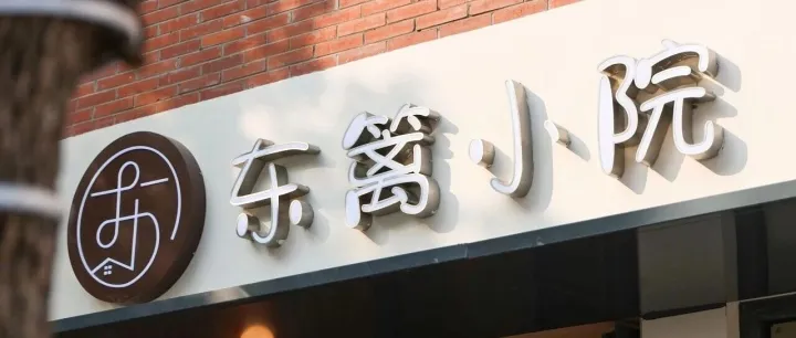 一口面包香哭了！.亚洲大型柴窑面包店，打卡爆出片！