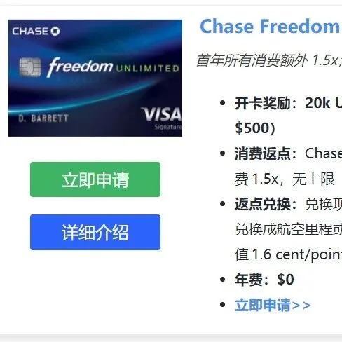 Chase 新增Wyndham为转点伙伴，比例1:1