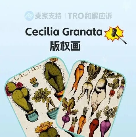 26-cv-02297，性感植物版权跨境维权，你的店铺是否有TRO冻结风险？