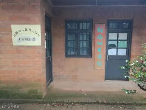 【红色印记】云梦泽编委走进湖北咸宁向阳湖文化名人旧址