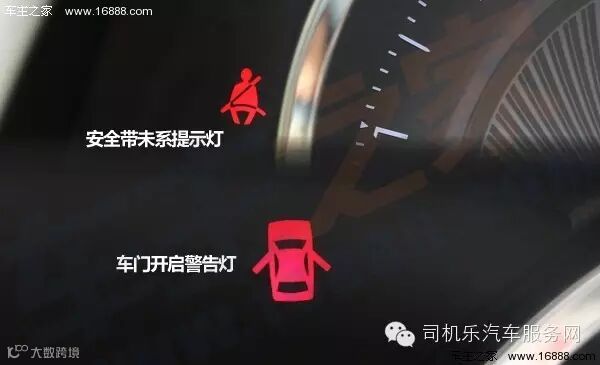 安全带未系提示