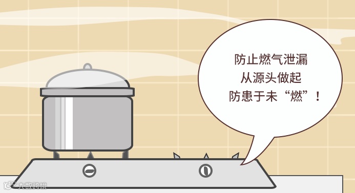 燃气泄漏 拷贝.png