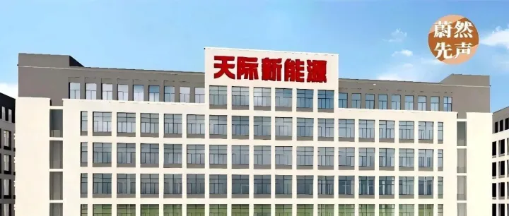 天际股份的股东真是要哭了