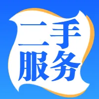 【二手服务】3月1日|嘉峪关店铺转让、二手信息、车辆买卖、生活服务、拼车信息