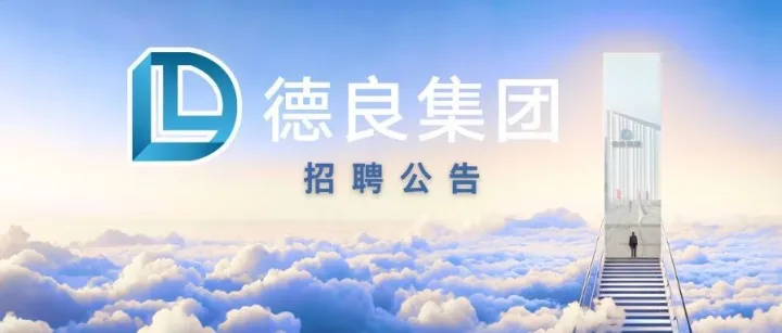 佛山市顺德区景晖餐饮管理有限公司招聘公告