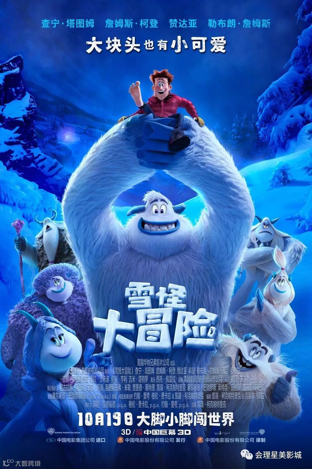 正式海报(中国) #01