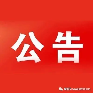 2026年汉中事业单位公开招聘！