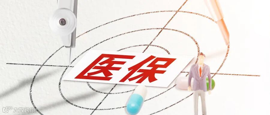 摄图网_500894910_wx_医保背景（企业商用）.jpg