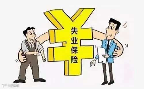 失业保险有什么待遇