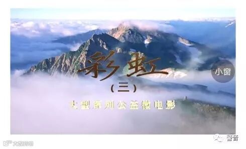 【西部国风】《彩虹》系列微电影第三部在平川电视台首播