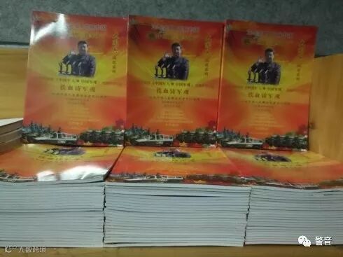 【红色印记】向2018榜样春晚赠《铁血铸军魂》歌刊五百册