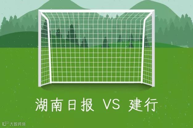 湖南日报 VS 建行.jpg