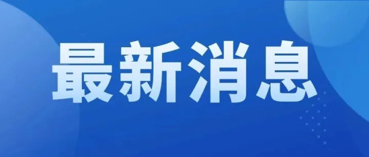 沈阳人注意！雨雪已经在路上了！