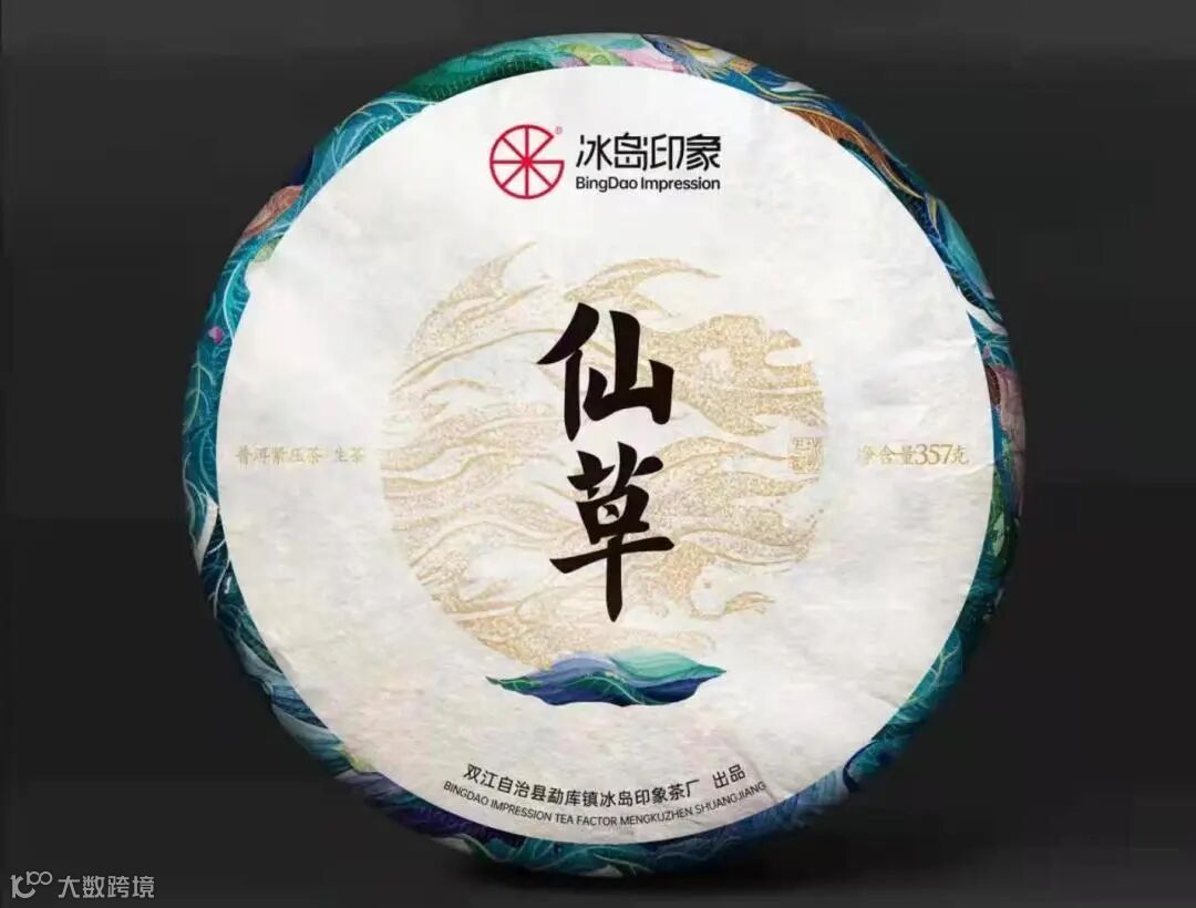 3-298元 冰岛印象仙草.jpg