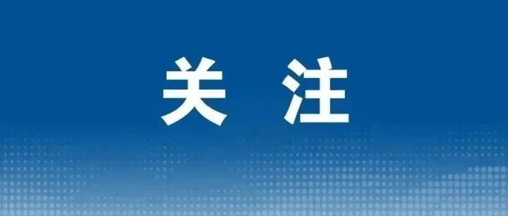 荆楚大地成“香饽饽”！今晚21:38锁定CCTV-3