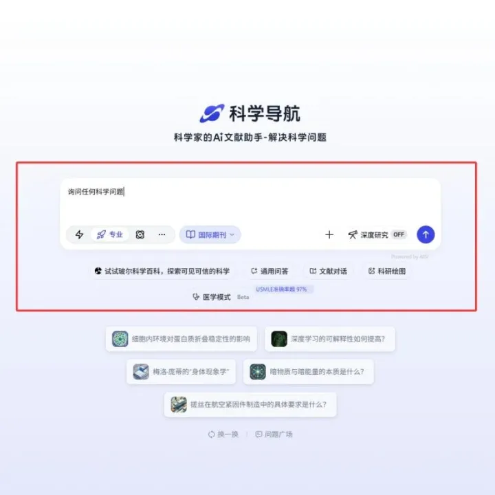 <em>学术</em>锦囊|第八期：当论文不再难读，试试<em>玻尔</em> Bohrium 的“秒懂”模式