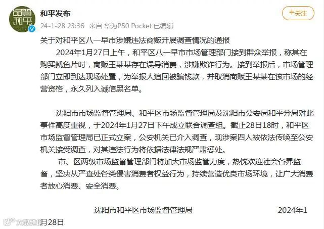 1706495486913869.png?x-oss-process=style/w10