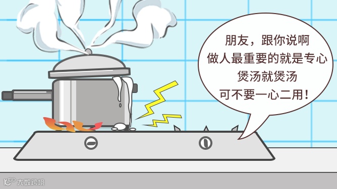 厨房开火人走开 拷贝.png