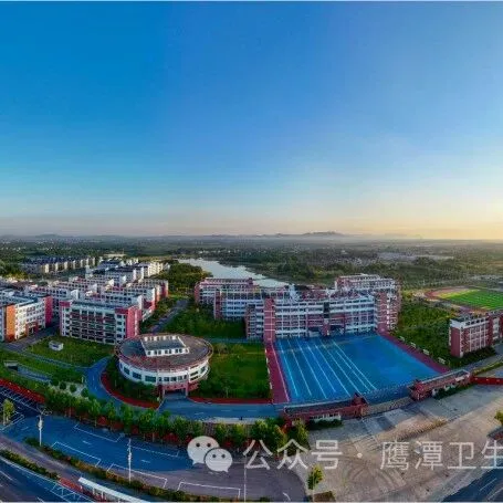 <em>鹰潭</em>卫生职业学院2026年单招考试大纲