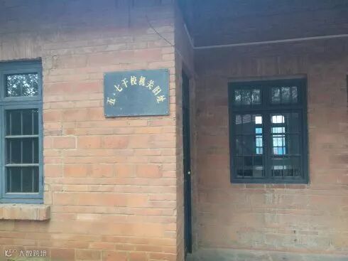 【红色印记】云梦泽编委走进湖北咸宁向阳湖文化名人旧址