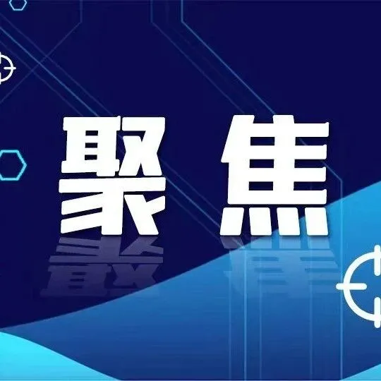 【活动报名】关于邀请参加赴<em>黑河</em>、阿穆尔州商务考察的函