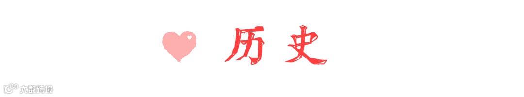 520情人节浪漫大字动态分割线 (3).gif