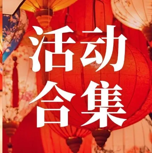 三月鹽都 向美而行 | <em>自貢</em>三月文化活動(dòng)合集來(lái)啦