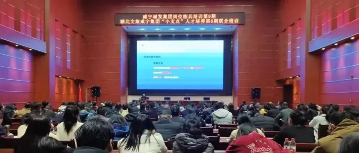 咸寧城發(fā)集團(tuán)2025年第九期崗位練兵專題培訓(xùn)會(huì)