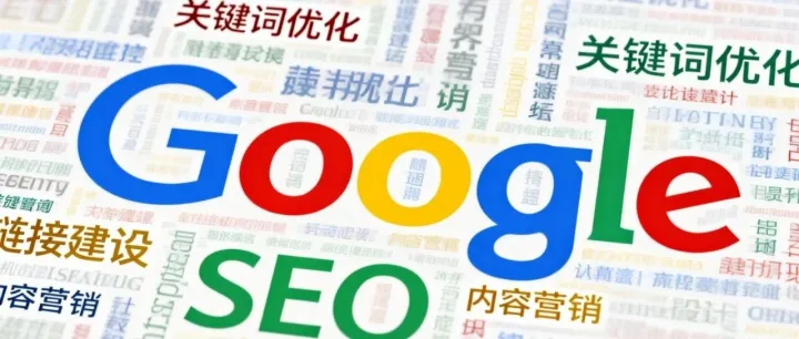 Google SEO与GEO的独特优势