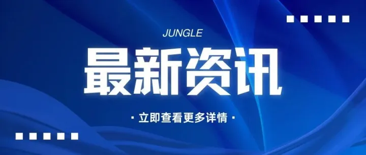 3.2 君晖快讯｜中东局势升级！杰贝阿里港遭袭，中远海运、MSC紧急调整航线