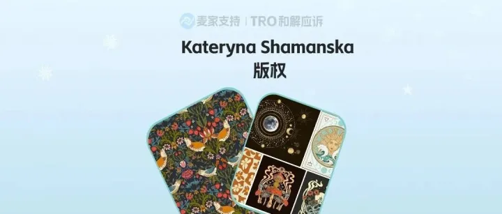 26-cv-21413,keith新案代理维多利亚花鸟图跨境维权，19店涉案，但TRO连环维权风险已拉满！