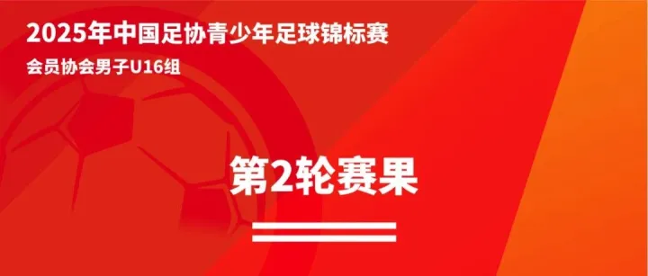 大连足协<em>U16</em>队5-0江西足协<em>U16</em>队