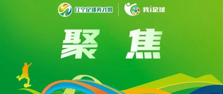 “东北超” | 沈阳“战书”，哈尔滨、<em>鸡西</em>、呼和浩特应了！