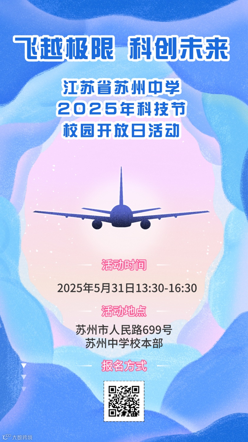 意外事故祈福海报 (1).png